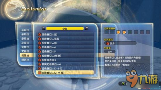 《龍珠超宇宙2》777位人物mod及使用方法說(shuō)明