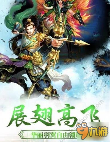 仙魔飛仙手游在哪里下載 游戲下載地址介紹