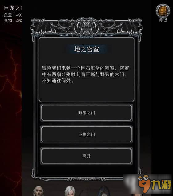 <a id='link_pop' class='keyword-tag' href='https://www.9game.cn/dxcb2/'>地下城堡2</a>图11巨龙之路隐藏路线 图11巨龙之路打法分享