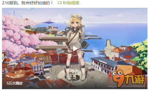 戰(zhàn)艦少女Rz16日語配音試聽 聲優(yōu)真身大猜想