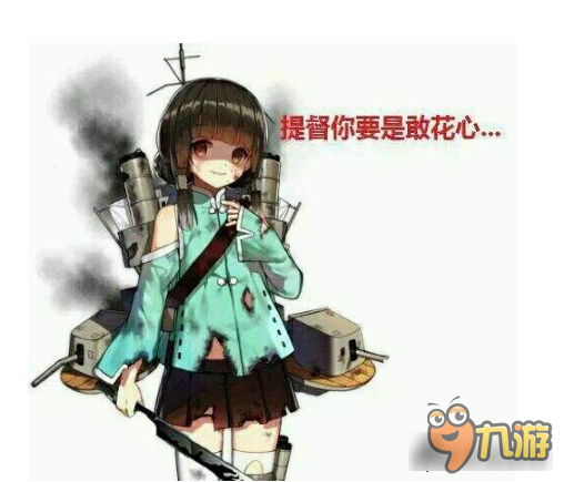 戰(zhàn)艦少女R應(yīng)瑞中文配音 Sakula小舞配音擔(dān)當(dāng)