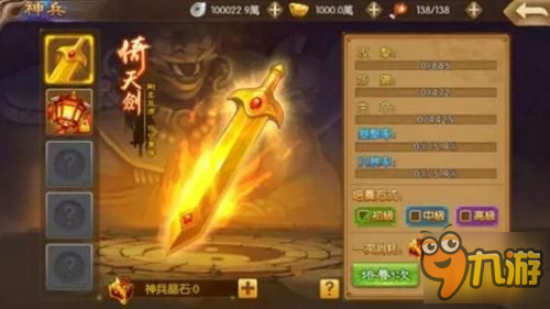 三国战纪OL武将神器介绍 带你一起炫技