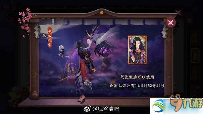 阴阳师荒无双雄豪新皮肤怎么样？值得入手吗？