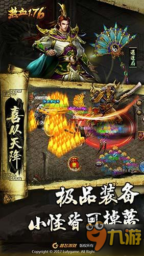 畫面革新《熱血1.76》沿襲經(jīng)典再創(chuàng)輝煌！