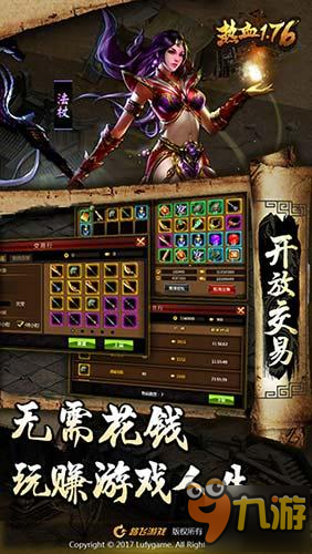 畫面革新《熱血1.76》沿襲經(jīng)典再創(chuàng)輝煌！