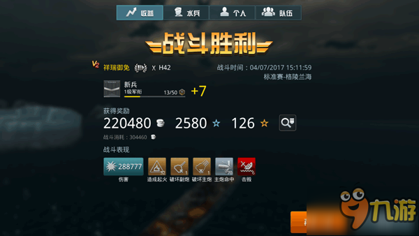 《戰(zhàn)艦獵手》艦船整備系統(tǒng)