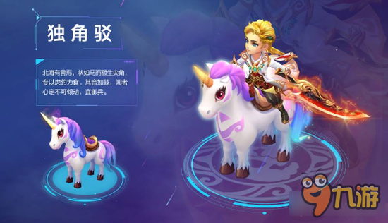 梦幻西游手游坐骑升级技巧 和端游一样！