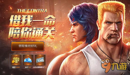 魂斗罗归来武器怎么得 魂斗罗归来武器获取