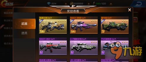 魂斗罗归来武器怎么得 魂斗罗归来武器获取