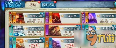 诛仙手游神武天极塔怎么玩 神武天极塔玩法攻略