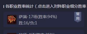 爐石傳說元素薩卡組解析 爐石傳說元素薩卡組怎么樣