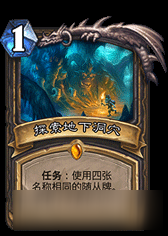 《炉石传说》安戈洛橙卡优先级合成选择推荐