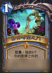 《炉石传说》安戈洛橙卡优先级合成选择推荐