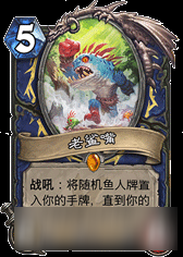 《炉石传说》安戈洛橙卡优先级合成选择推荐