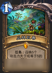 《炉石传说》安戈洛橙卡优先级合成选择推荐