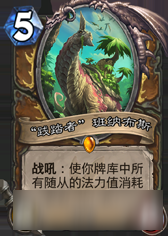 《炉石传说》安戈洛橙卡优先级合成选择推荐