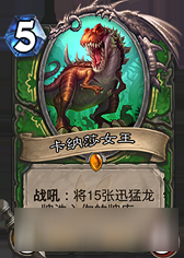 《炉石传说》安戈洛橙卡优先级合成选择推荐