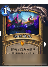 《炉石传说》安戈洛橙卡优先级合成选择推荐