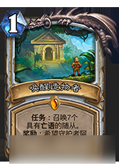 《炉石传说》安戈洛橙卡优先级合成选择推荐