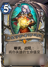 《炉石传说》安戈洛橙卡优先级合成选择推荐
