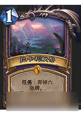 《炉石传说》安戈洛橙卡优先级合成选择推荐