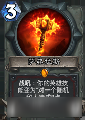 《炉石传说》安戈洛橙卡优先级合成选择推荐