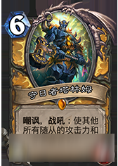《炉石传说》安戈洛橙卡优先级合成选择推荐