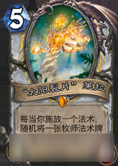 《炉石传说》安戈洛橙卡优先级合成选择推荐