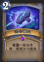 《炉石传说》安戈洛橙卡优先级合成选择推荐