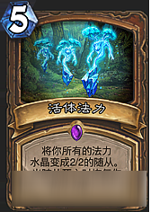 《炉石传说》安戈洛橙卡优先级合成选择推荐