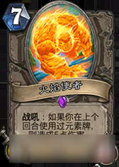 《炉石传说》安戈洛橙卡优先级合成选择推荐