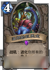《炉石传说》安戈洛橙卡优先级合成选择推荐