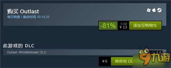 为《逃生2》预热！Steam《逃生》2折促销仅售13元