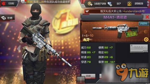 CF手游M4A1青花瓷怎么样 M4A1青花瓷武器评测