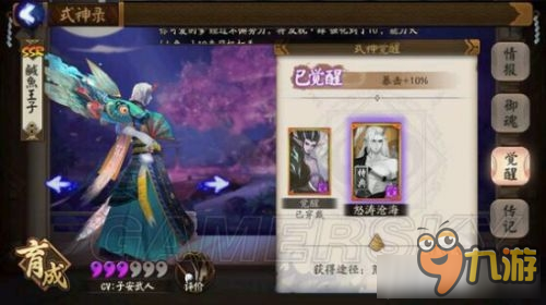 《<a id='link_pop' class='keyword-tag' href='https://www.9game.cn/yys/'>阴阳师手游</a>》荒川皮肤怒涛沧海获取方法