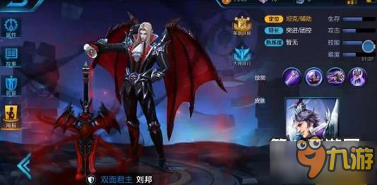 五一皮肤活动 王者荣耀刘邦德古拉伯爵皮肤预售价