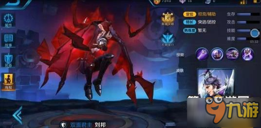 五一皮肤活动 王者荣耀刘邦德古拉伯爵皮肤预售价