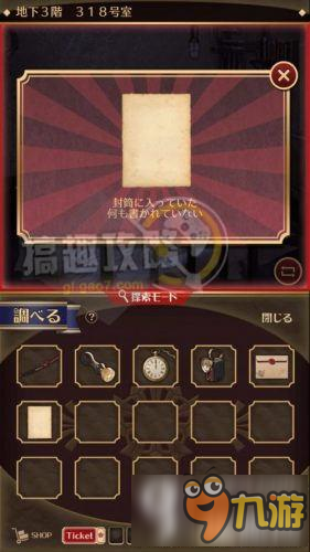 监狱少年图文攻略 监狱少年通关流程攻略