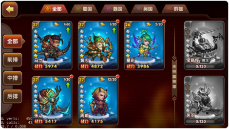 《幻世英雄》英雄介绍