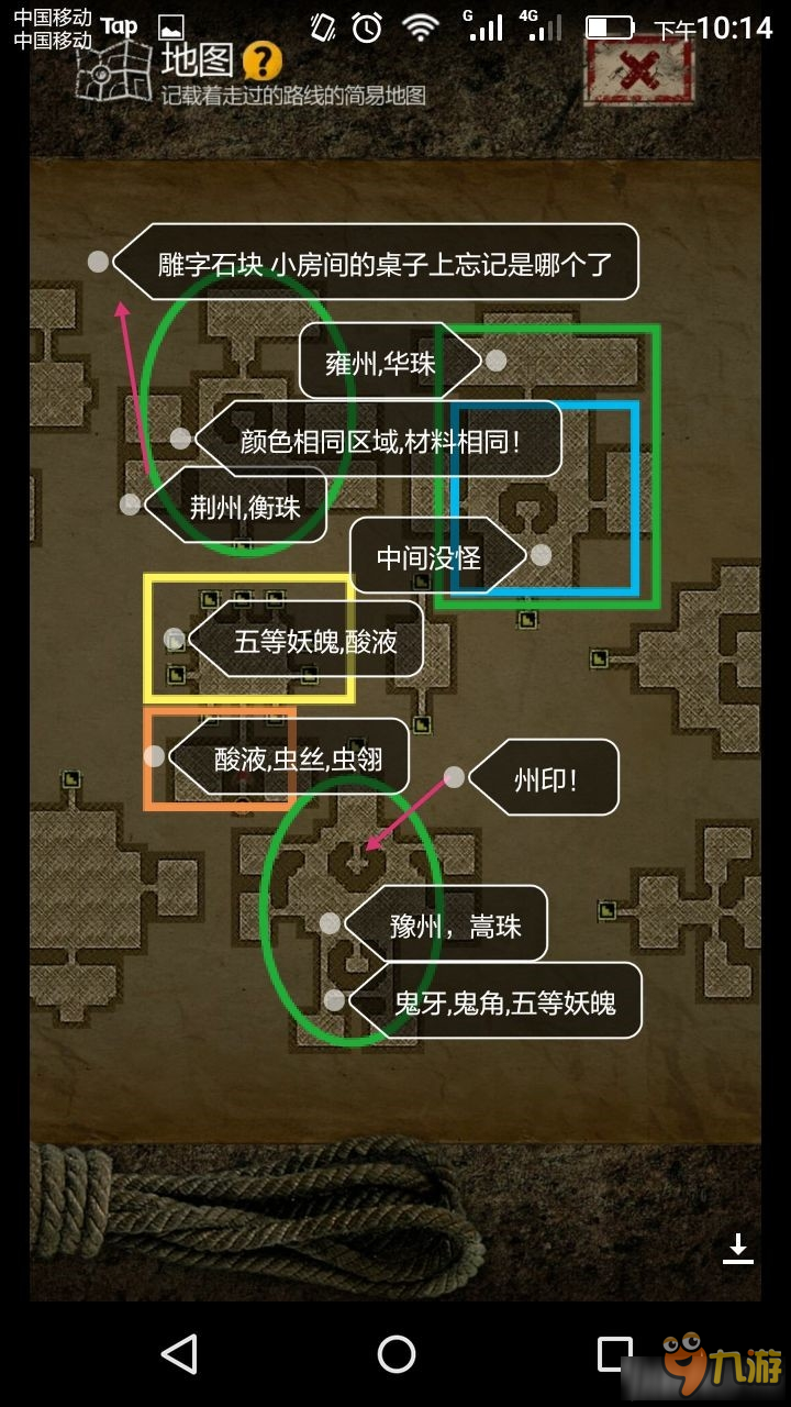 盗墓长生印前四图全材料刷取地点 盗墓长生印材料分布图