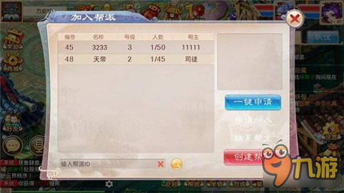 我的帮派我做主 《道王》帮派系统介绍