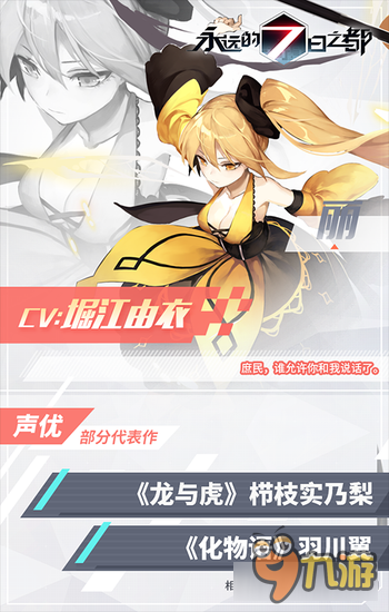 《永远的7日之都》新角色发布 一起堕入黑暗吧