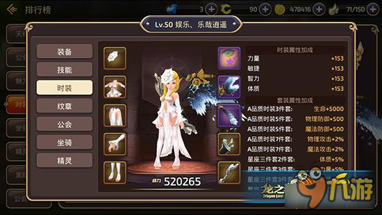 龙之谷手游顶级装配神豪必备 大佬和你的差距