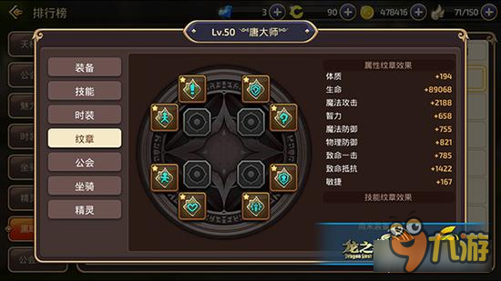 龙之谷手游顶级装配神豪必备 大佬和你的差距