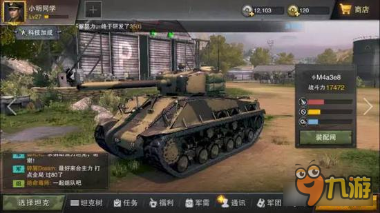 坦克连小明同学专访 教你如何制霸排行榜