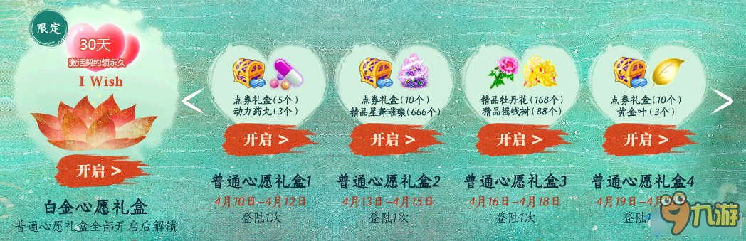 《QQ炫舞》海の绵绵的心愿礼盒 轻松登录 礼物到手