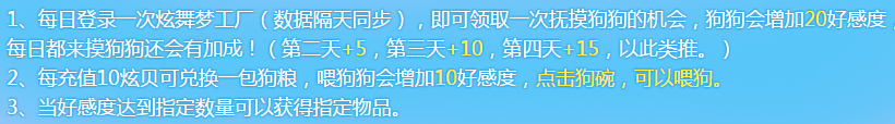 QQ炫舞嗨喂GO活动地址 QQ炫舞嗨喂GO活动