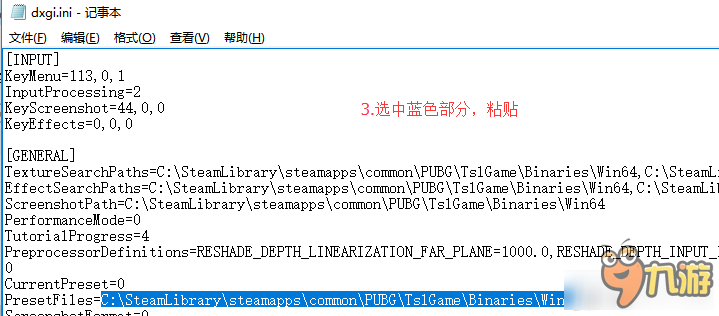 《絕地求生：大逃殺》畫面增強(qiáng)Reshade設(shè)置分享