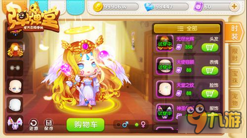 欠你浪漫婚礼 来《弹弹堂手游》不让青春留遗憾