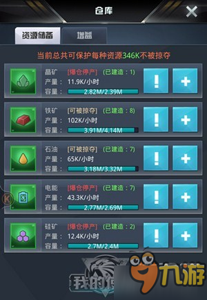 我们来交换吧！《我的使命》贸易系统大猜想